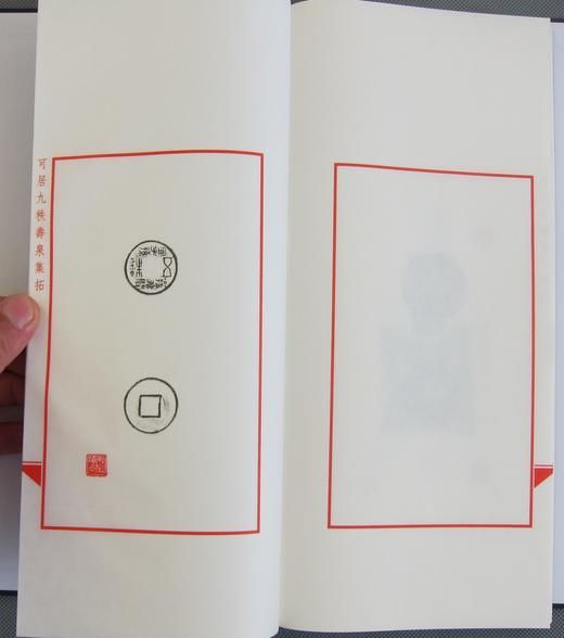 《可居九秩寿泉集拓》一函一册 商品图11