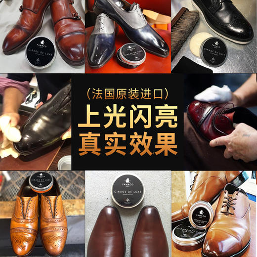 法国进口Famaco皮革闪亮棕榈蜡50ml鞋油鞋蜡0311 商品图1