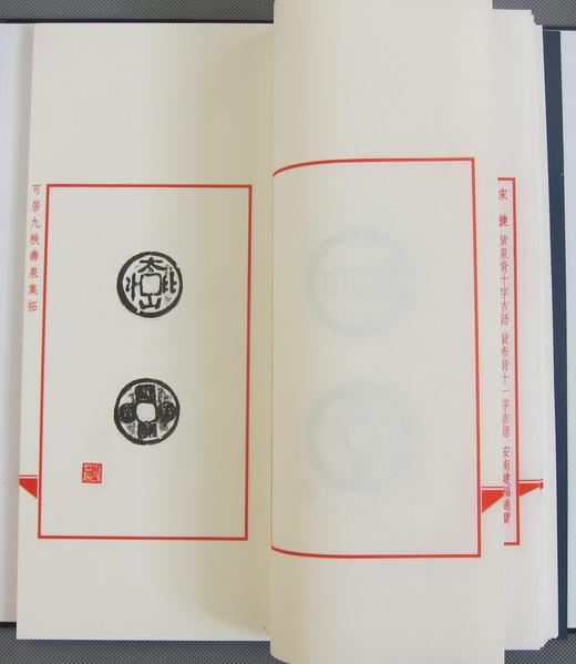 《可居九秩寿泉集拓》一函一册 商品图8