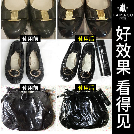 法国进口Famaco漆皮滋润护理喷剂黑色 商品图1