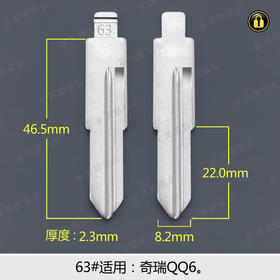 63#边槽折叠匙头