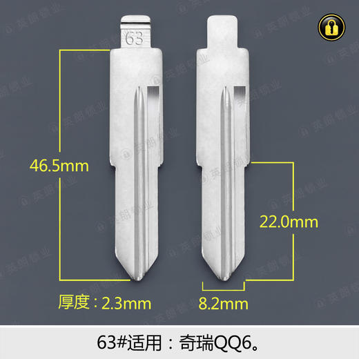 63#边槽折叠匙头 商品图0