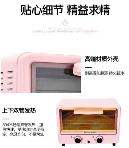 【小家电】 12L宝仕奇小鸭立式家用烘培迷你小烤箱小电器礼品 商品图3