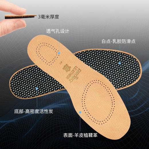 德国pedag羊皮活性炭鞋垫110 商品图3
