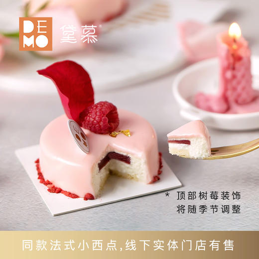 玫瑰荔露 · 玫瑰荔枝覆盆子慕斯丨Rose Litchi Raspberry Mousse 商品图6