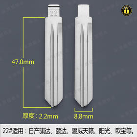 22#边槽折叠匙头