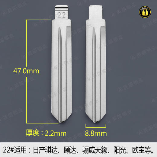 22#边槽折叠匙头 商品图0