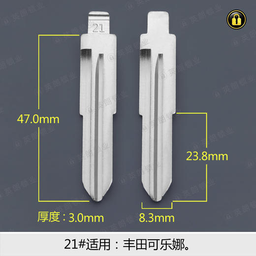 21#边槽折叠匙头 商品图0