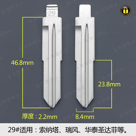 29#边槽折叠匙头　代图