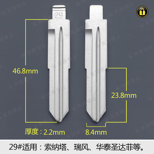 29#边槽折叠匙头　代图 商品图0