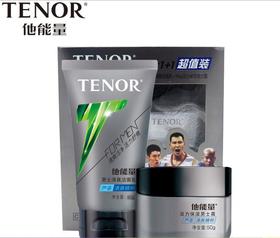 【洁面乳】男士保湿霜套装面部护理补水保湿控油化妆品护肤品