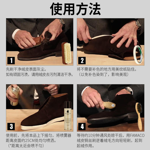 法国进口Famaco磨砂皮 反绒皮着色喷剂补色翻新0008 商品图2