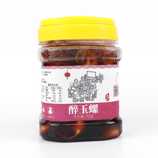 醉玉螺 商品图5