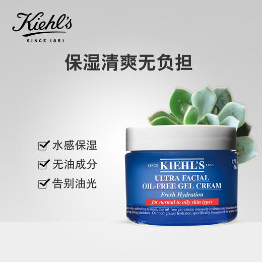 Kiehl's科颜氏高保湿清爽面霜125ml 滋养补水 商品图1