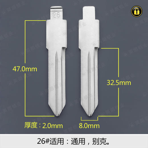 26#边槽折叠匙头 商品图0