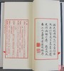 《可居九秩寿泉集拓》一函一册 商品缩略图7