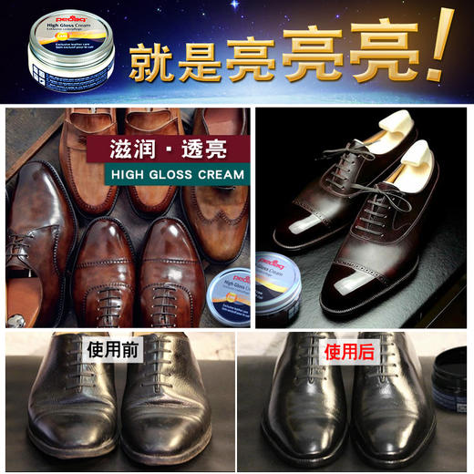 德国pedag高光鞋油四合一高光皮革保养油豆腐状态皮革鞋蜡玻璃油855 商品图0