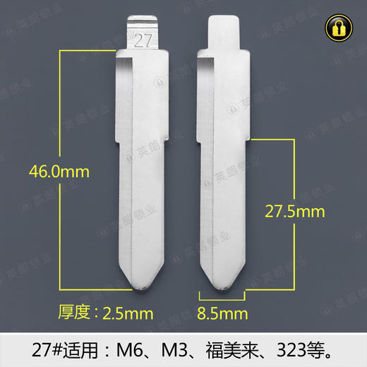 27#边槽折叠匙头 商品图0