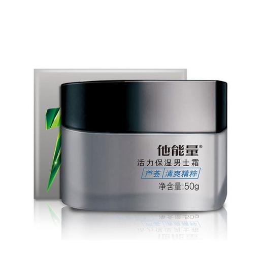 【洁面乳】男士保湿霜套装面部护理补水保湿控油化妆品护肤品 商品图2