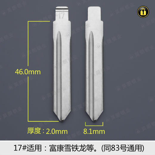 17#边槽折叠匙头 商品图0