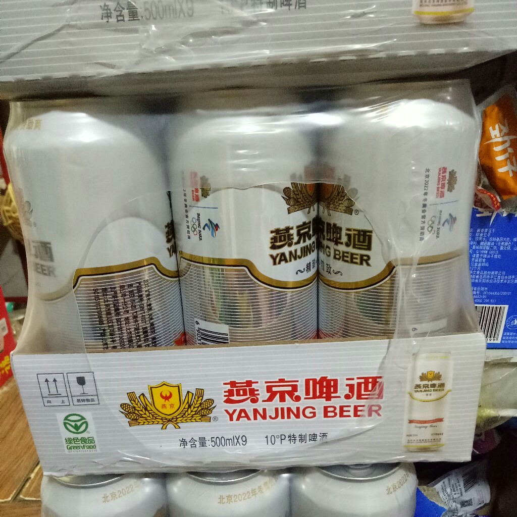 【批发】燕京啤酒10度精致罐500ml×9听/包