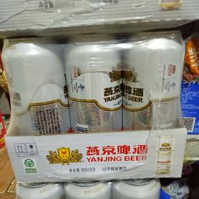 【批发】燕京啤酒10度精致罐500ml×9听/包