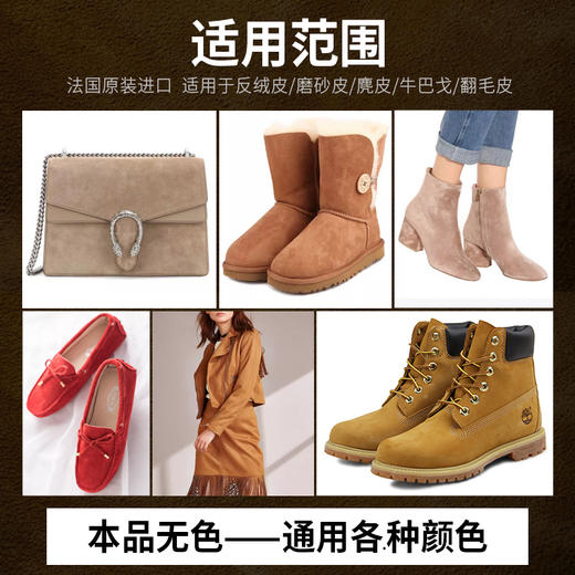法国进口Famaco反绒皮磨砂皮革清洁喷剂去污0013 商品图3