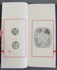 《可居九秩寿泉集拓》一函一册 商品缩略图13
