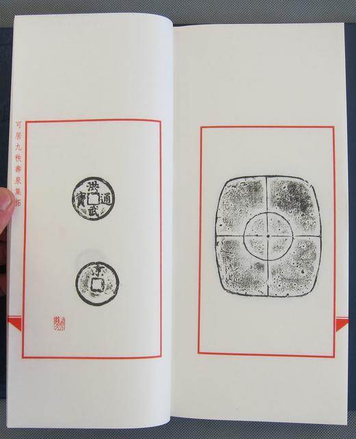 《可居九秩寿泉集拓》一函一册 商品图13
