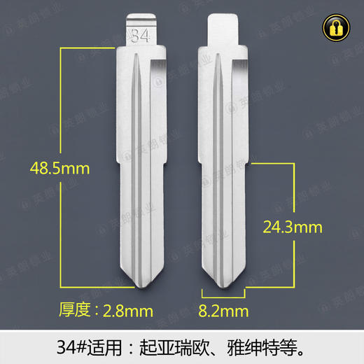 34#边槽折叠匙头 商品图0