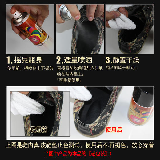 法国进口Famaco鞋内里防脱色喷剂0022 商品图2