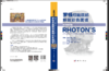 现货《罗顿颅脑颈部解剖彩色图谱》中译珍藏本——Rhoton实验室历时5年凝结巨著 商品缩略图1