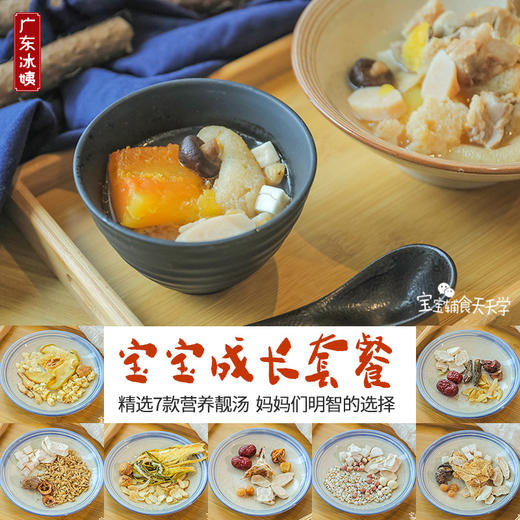 广东汤料包，每一小包都能煮出鲜美可口的汤，宝宝也能放心喝 商品图3
