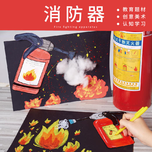 MEIKE美可【消防器】 商品图0