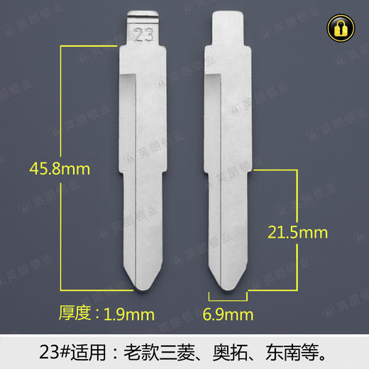 23#边槽折叠匙头 商品图0