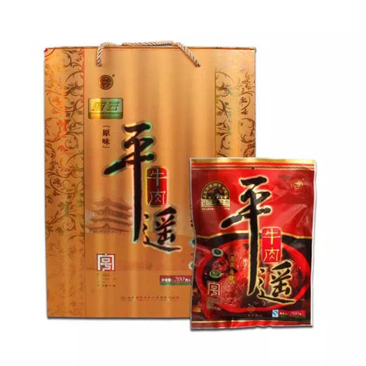 冠云平遥牛肉（牛腱）礼盒 商品图0
