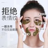 【眼贴】。笛爱儿黑珍珠眼膜贴改善黑眼圈眼袋细纹补水眼贴 商品缩略图1