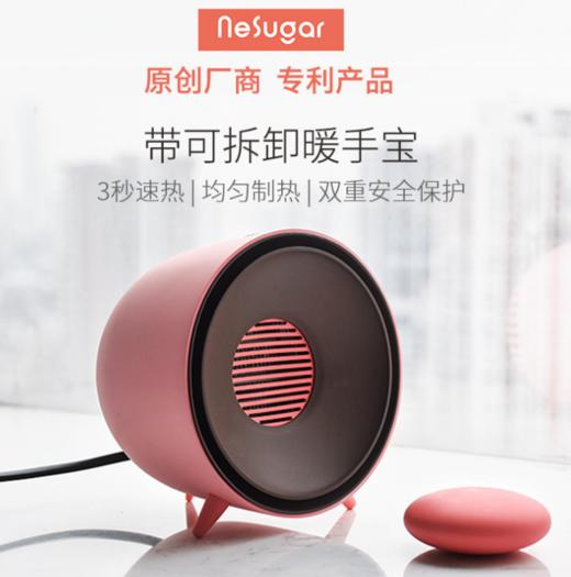 【家用电器】NeSugar新款速热桌面暖风机创意迷你家用 取暖器 商品图0