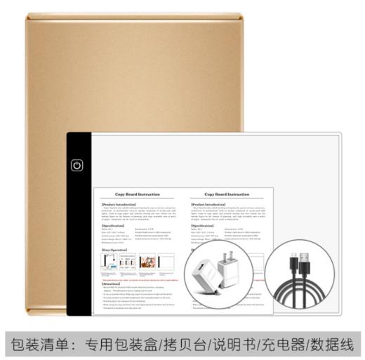 【办公文教】* 小A4led拷贝台 便携式儿童绘画板拷贝板发光板 商品图1