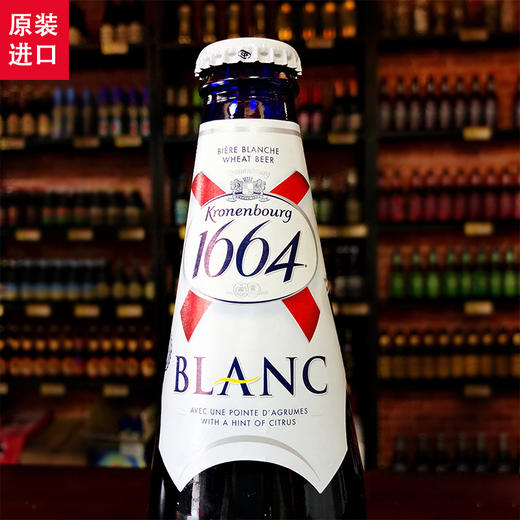 会员138元瓶俄罗斯进口克伦堡1664白啤330ml