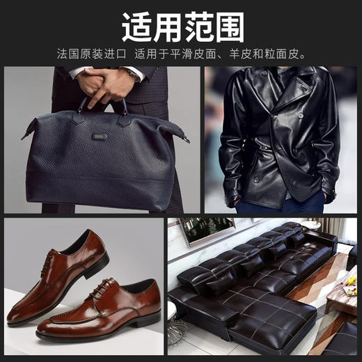 法国Famaco皮衣护理喷剂羊毛脂皮革护理喷剂皮衣皮包滋润保养0016 商品图2
