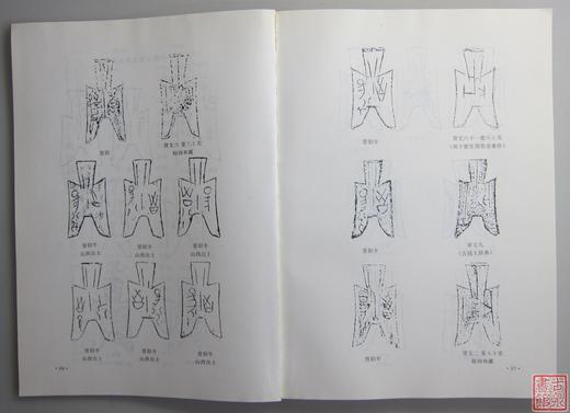 《赵国钱币》全一册 商品图3