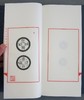《可居九秩寿泉集拓》一函一册 商品缩略图12