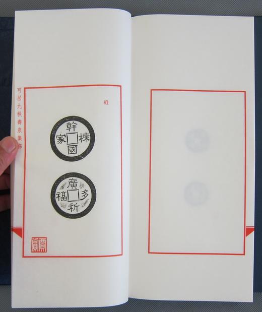 《可居九秩寿泉集拓》一函一册 商品图12