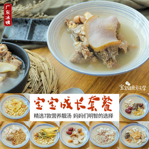 广东汤料包，每一小包都能煮出鲜美可口的汤，宝宝也能放心喝 商品图2