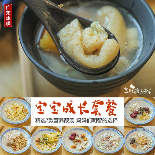 广东汤料包，每一小包都能煮出鲜美可口的汤，宝宝也能放心喝 商品图0