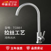 帝富龙 菜盆龙头 TG851 商品缩略图0
