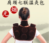 「 肩颈/自由组合七联灸衣 」 商品缩略图2