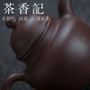 茶香记 原矿老紫泥系列紫砂壶-掇球  杨飞老师  “寿珍”掇球  原矿老紫泥 造型独特 黄金比例 商品缩略图3