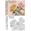 恽寿平没骨花鸟白描底稿-斗方小品册页-SP48 商品缩略图0